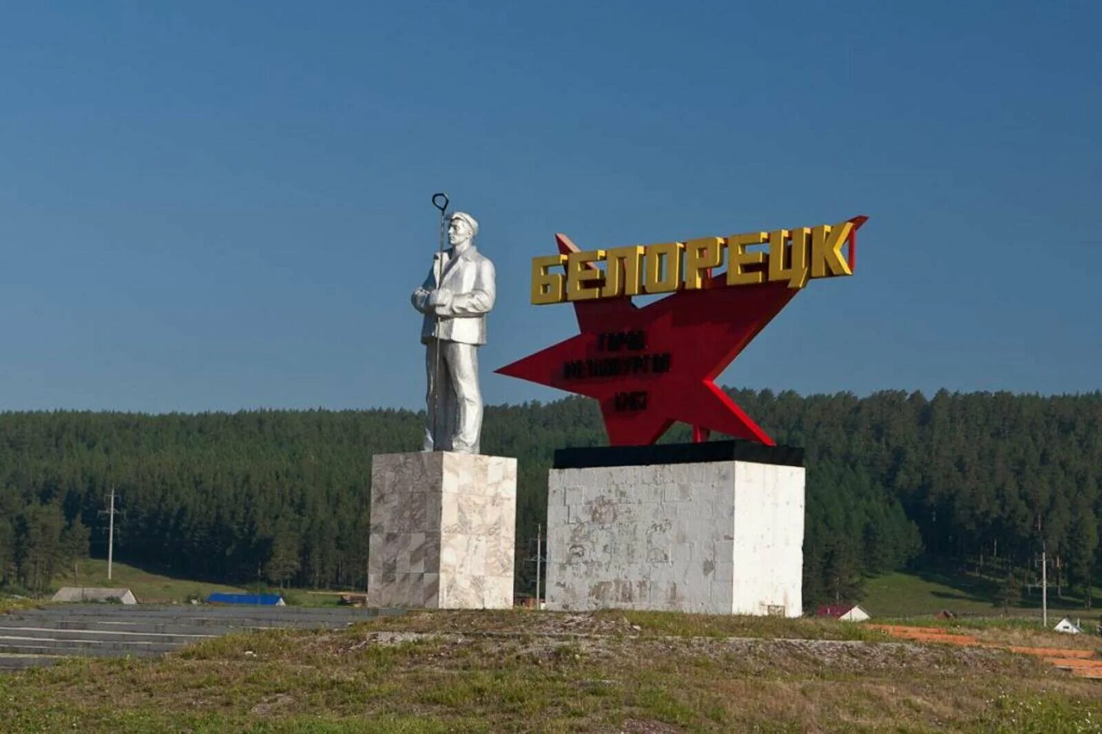 Сталевар Машевский Белорецк. Белорецк Башкирия. Белорецк города Башкортостана. Г Белорецк Белорецкий район. Про белорецк