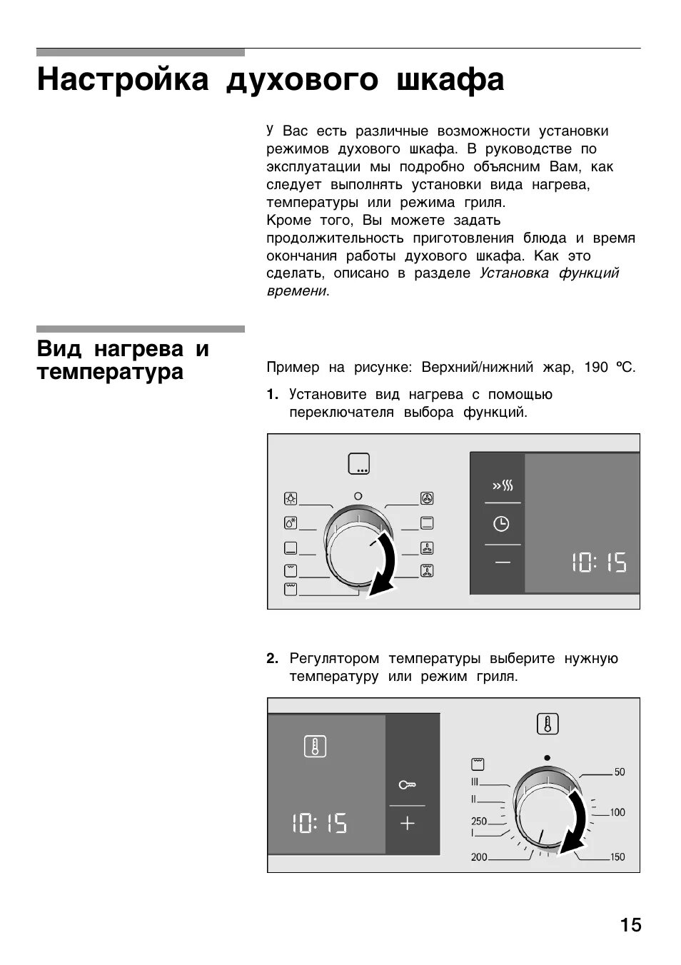 Отзыв о Духовой шкаф BOSCH HBA 43T350 Любимая духовка)