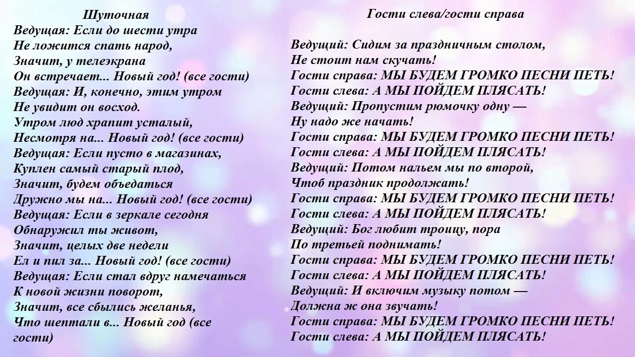 Конкурсы на день рождения для веселой компании взрослых за столом. Смешные вопросы для конкурсов взрослых. Прикольные конкурсы за столом на день рождения. Игры за столом для компании взрослых прикольные. Наливай сценка