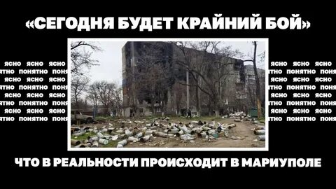 Реальности происходящего