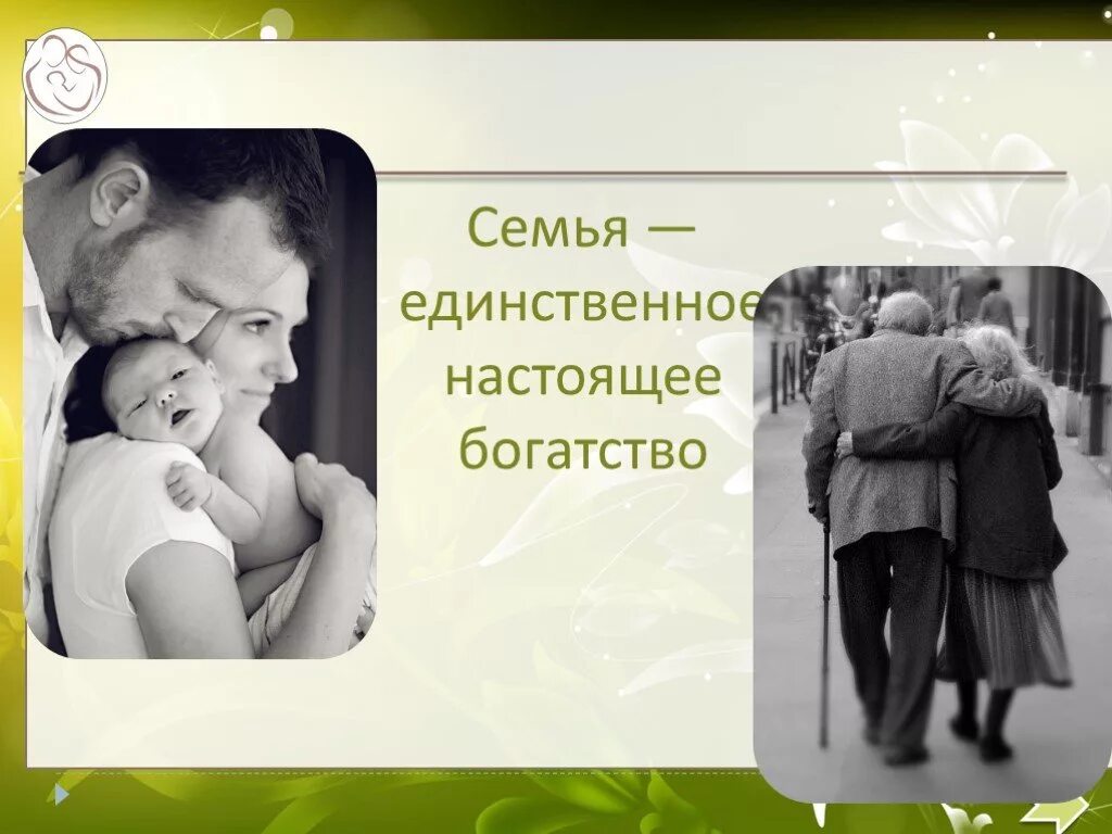 Любовь родителей к детям. Родители и дети. Единственная в семье. Проблемы единственного ребенка в семье. Семья единственное богатство.