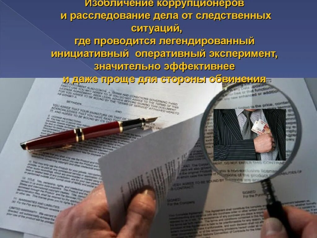 Следственная ситуация и следственное действие. Расследование преступлений презентация. Органы предварительного расследования. Расследование уголовного дела. Следственные ситуации в расследовании.