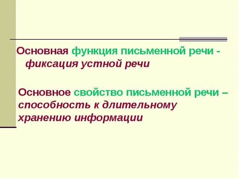 Примеры использования устной речи Публицистический стиль речи: цель использования, сфера употребления, языковые ос