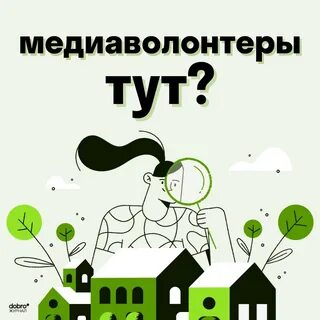 Сайт добро журнал