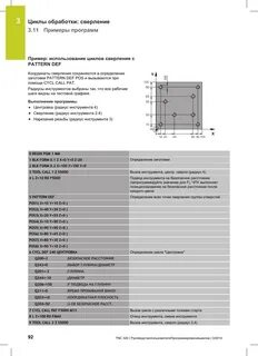 Цикл сверления