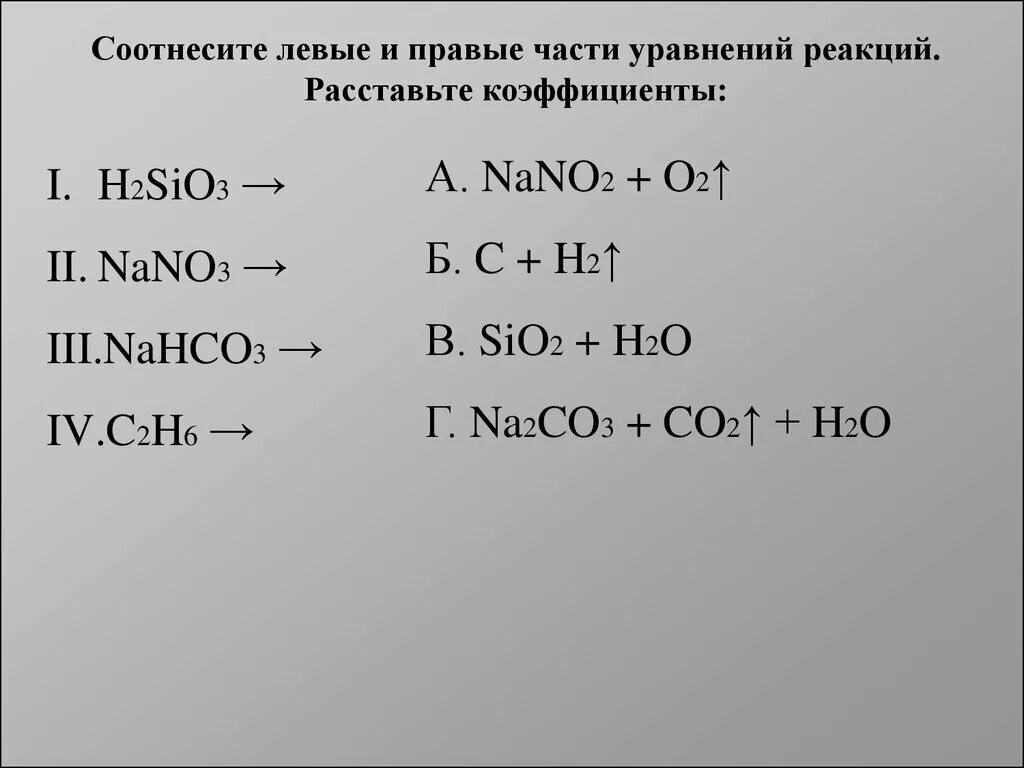 Nano3 sio2 h2o