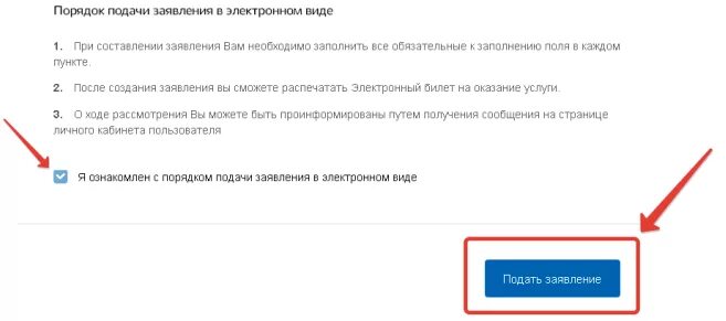 Электронный билет госуслуги ГИБДД. Как распечатать электронный билет в ГИБДД на госуслугах. Как выглядит электронный билет в ГИБДД. Билет на концерт через госуслуги. Как восстановить птс на машину через госуслуги