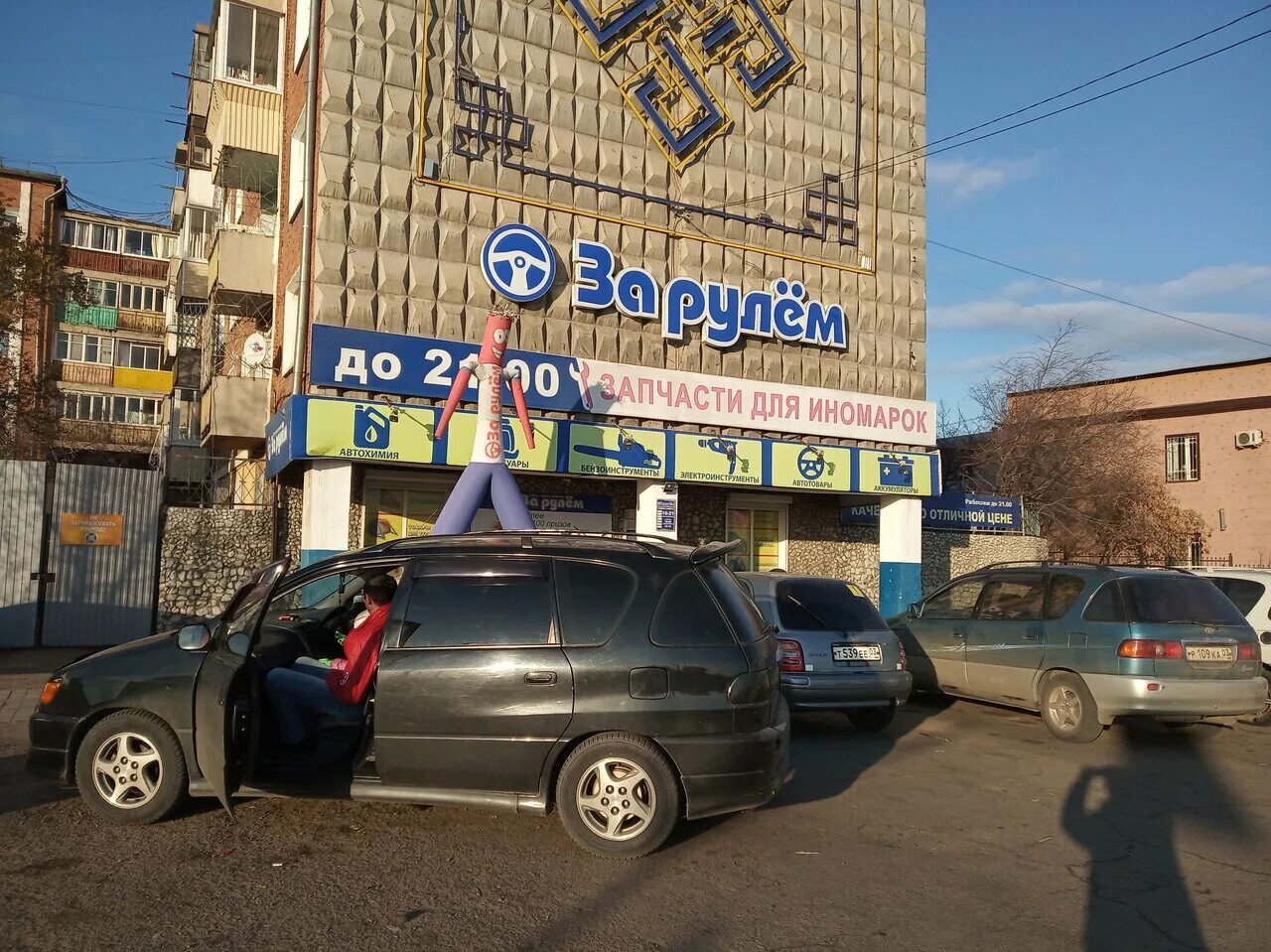 Хозяин улан-удэ. Хозяин за рулем улан. Логотип хозяин улан удэ. За рулём улан-удэ хозяин. Хозяин за рулем улан.