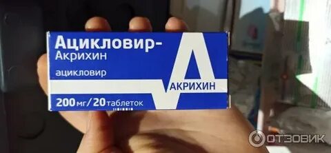 Акрихин купавна