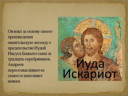 Христианские мотивы
