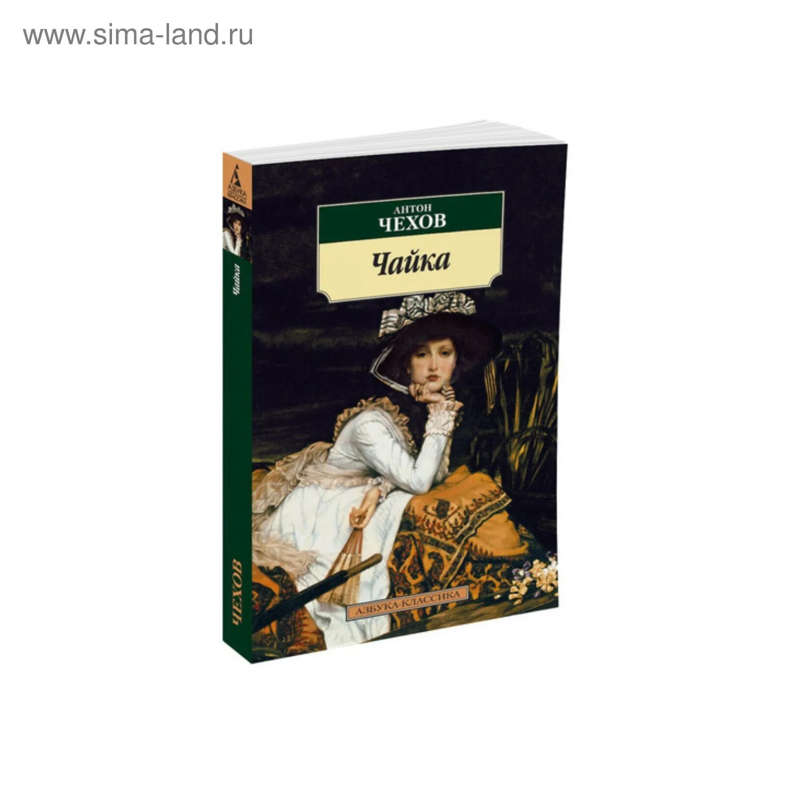 Пьеса чайка чехова. Три сестры антон павлович чехов книга. Книги о пьесе чайка чехова. П. Книги о пьесе чайка чехова.