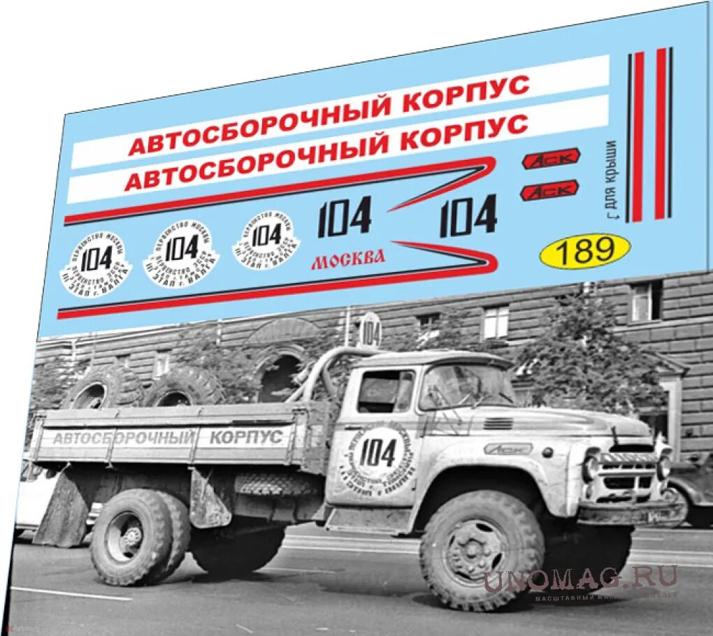 Декали зил. Автокросс зил 130. декали зил 130. декали зил-130 1 43. зил 130 ралли.