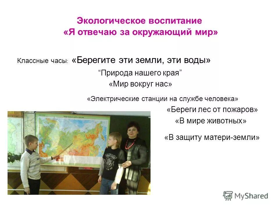 План воспитательной работы к программе. Программа воспитания класса 5 класс название. Программа воспитания класса 5 9 классы. Воспитание это отвечать. Программа воспитания класса 5 9 классы.