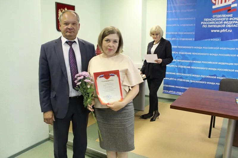 Пенсионный фонд липецк соборная площадь. Управляющий пенсионного фонда липецк фото. Липецкое отделение пенсионного фонда. Липецкое отделение пенсионного фонда. Отделение пфр.