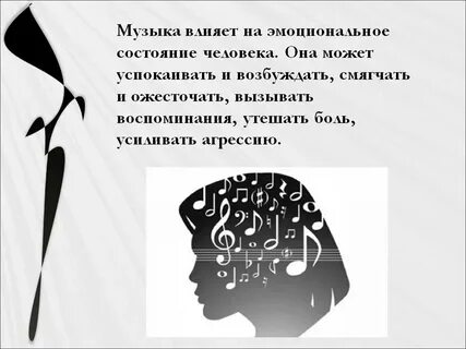 Чувство человека это то состояние