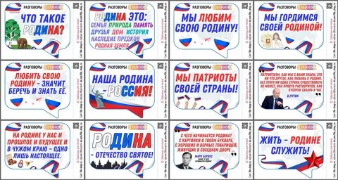 Речевые облака разговоры о важном образ будущего