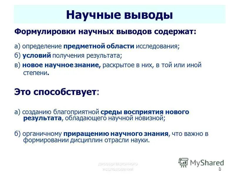 научно сформулированное предложение. научное предложение 5 класс. научно сформулированное предложение. научно сформулированное предложение. научное предложение.