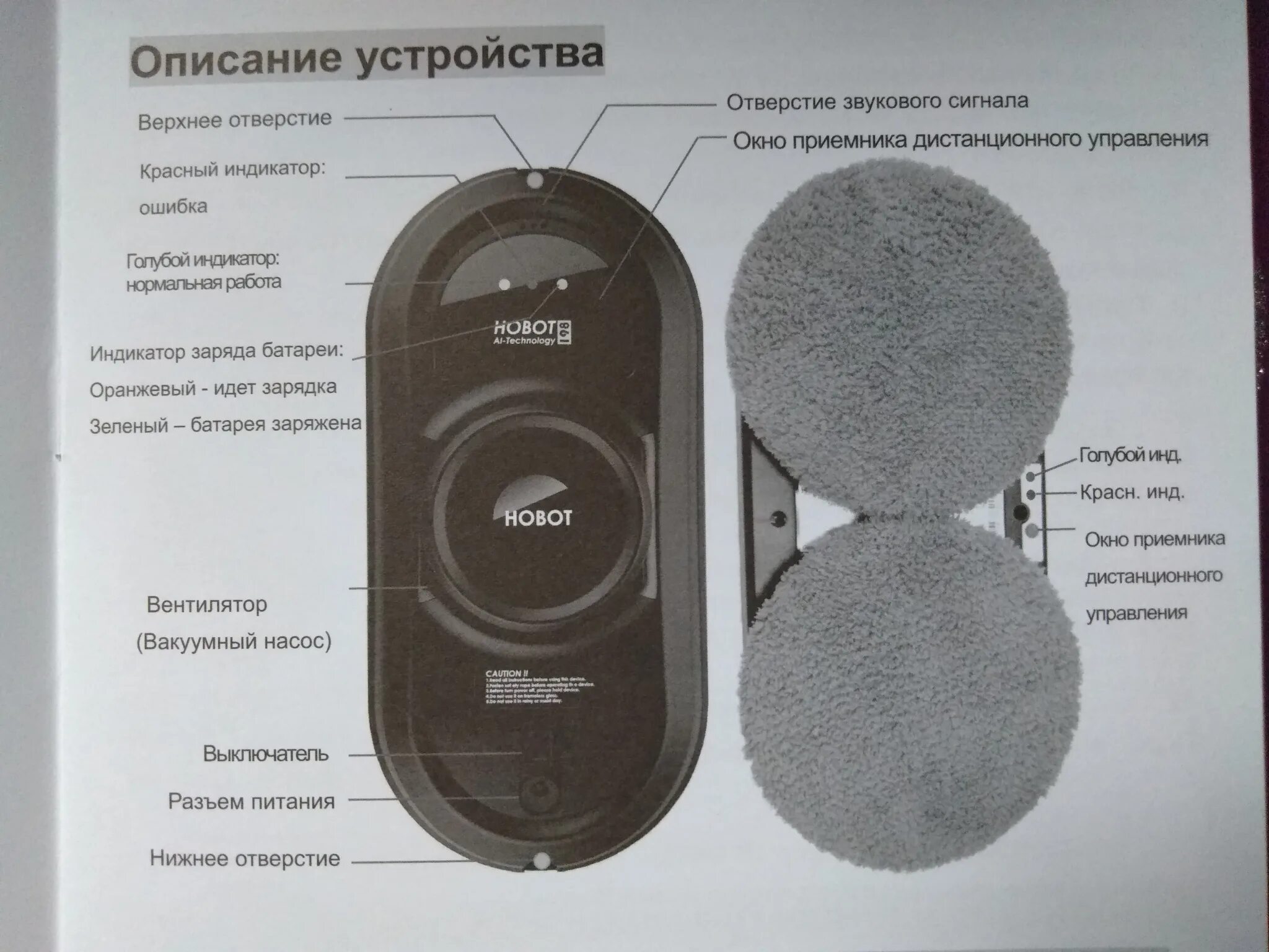 Мойщик окон hobot 298. Робот мойщик окон Hobot. Hobot-198. Hobot 198 на окне. Робот мойщик Hobot 388.