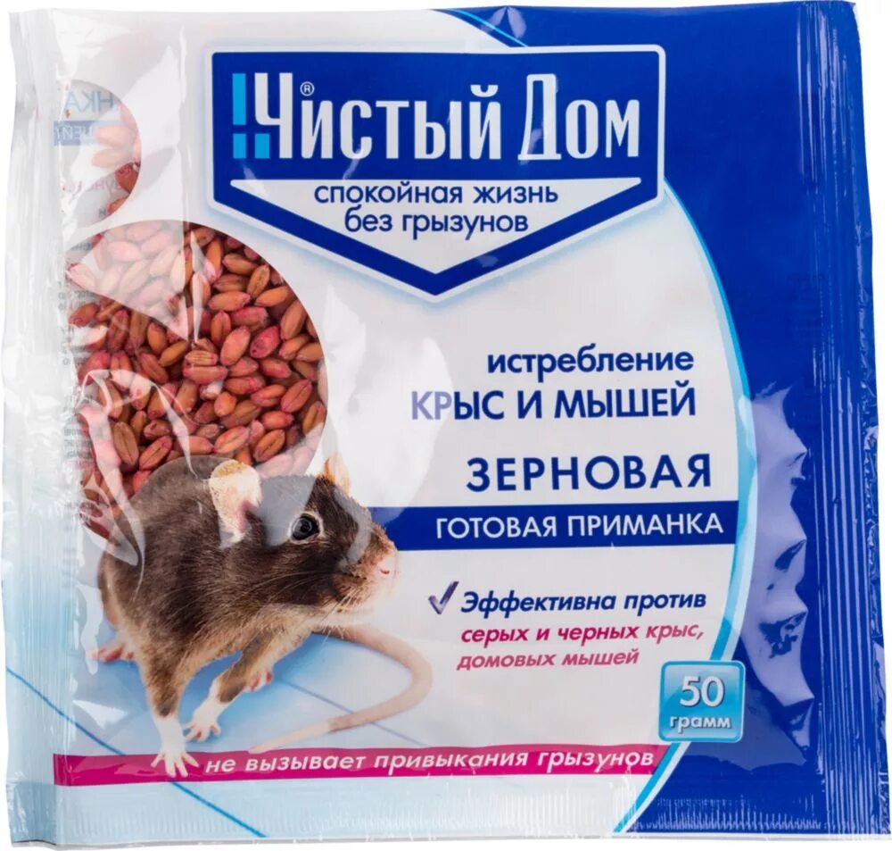 Зерно от мышей. Приманка для грызунов зерновая чистый дом 200 г. зерновая приманка от крыс и мышей (200г) &quot;чистый дом&quot;. чистый дом зерновая приманка 50 гр, от грызунов. зерно от грызунов чистый дом 200г.