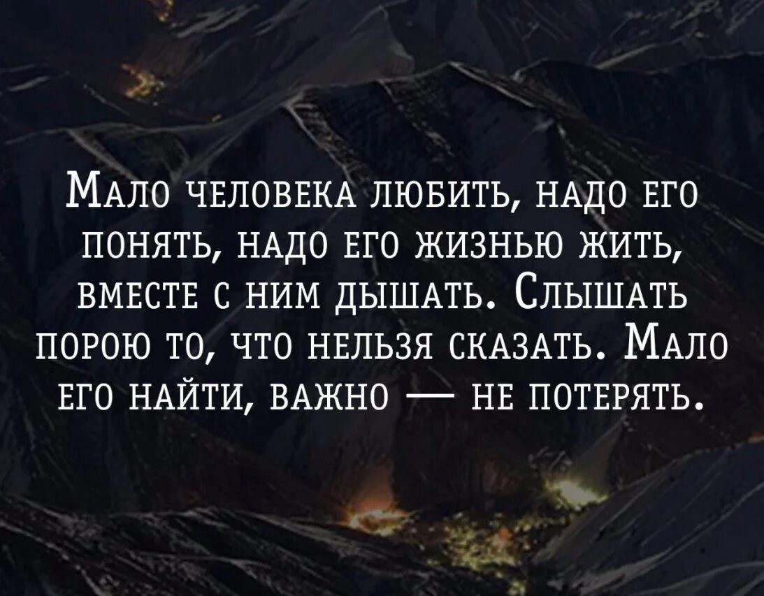 Где найти жизненную. Хорошо сказано цитаты. Найти своего человека цитаты. Умные цитаты. Цитаты есть люди которые.