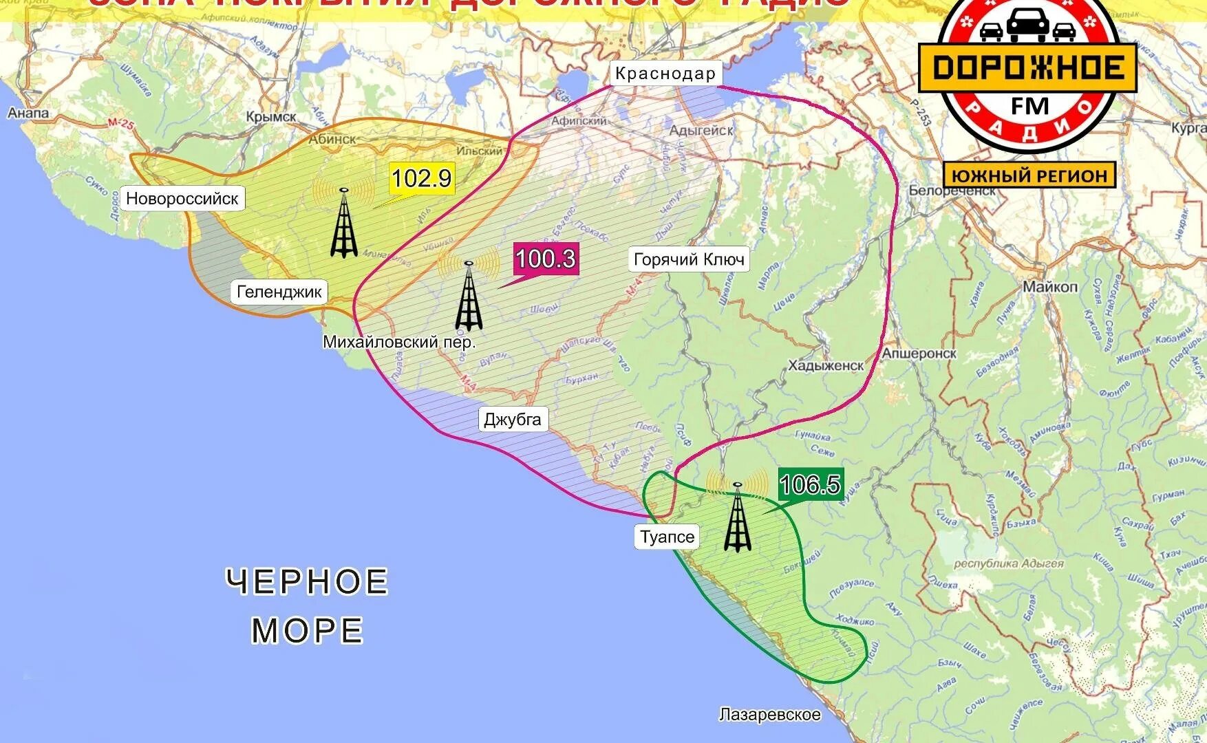 Зона покрытия краснодарский край. Зона покрытия дорожного радио. Радиостанции Краснодарского края. Дорожное радио зона вещания. Дорожное радио Туапсе.