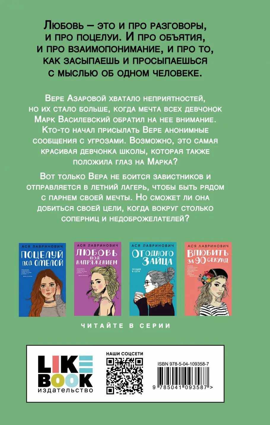 Там где счастье читать. Там где счастье читать