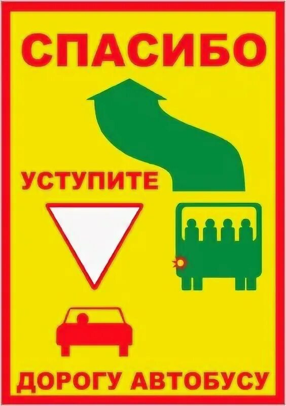 Какпаиельн пирехдть дорогу. Реклама на пешеходном переходе. Пропусти место. Стиль жизни бурдье. Пропусти ход.