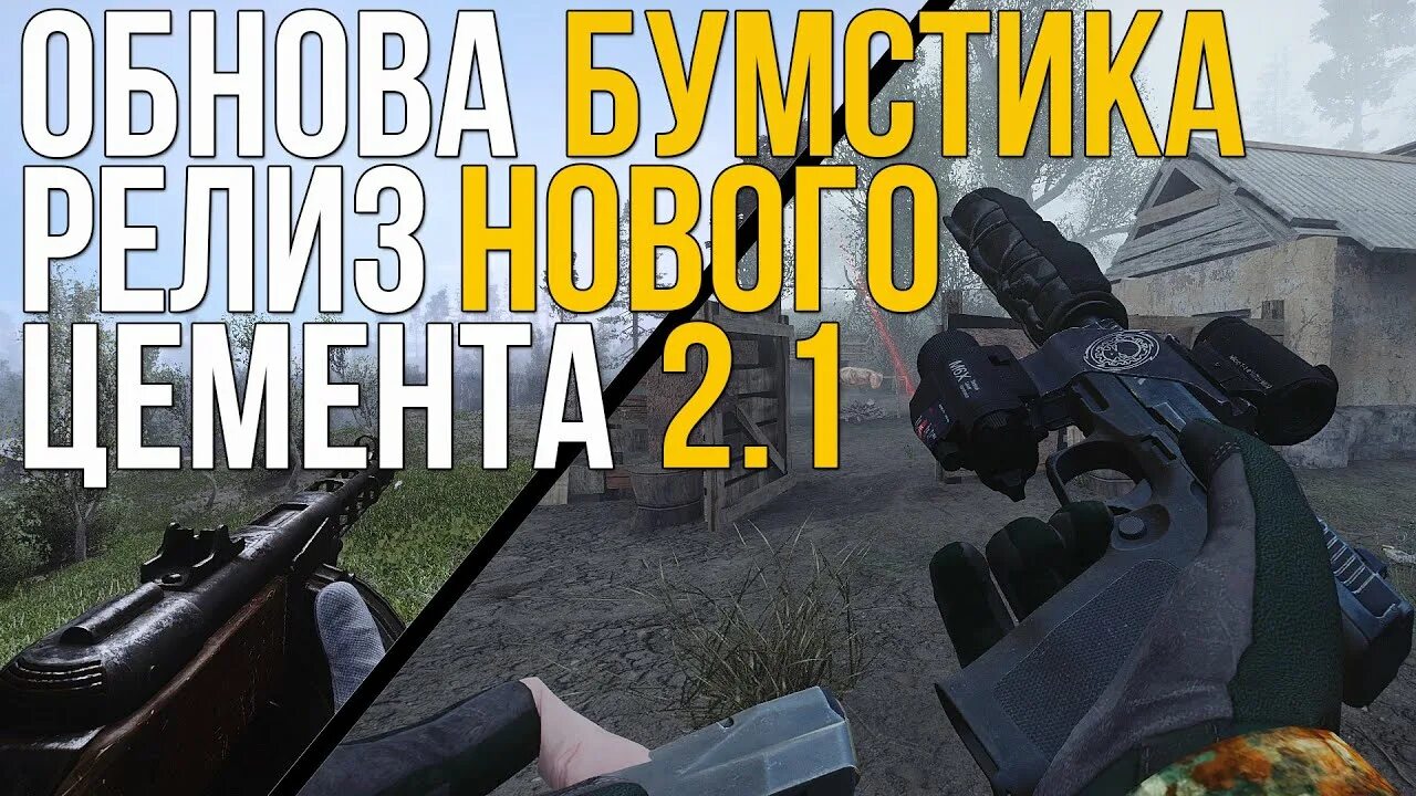 Anomaly 1.5.1 оружейный пак Kar 98. Сталкер Anomaly Boomsticks and Sharpsticks. Anomaly 1.5.2 оружейный пак. Сталкер аномали бумстик оружие. Сталкер boomsticks and sharpsticks