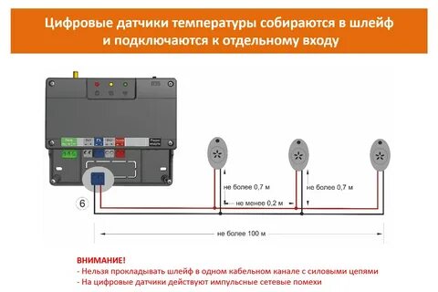 Схема подключения наружного датчика температуры
