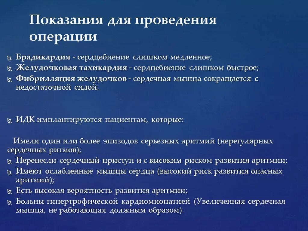 Какую делают операцию при аритмии. Какую делают операцию при аритмии