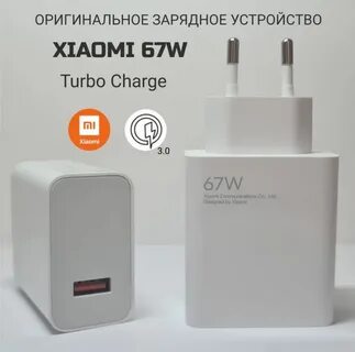 W charging