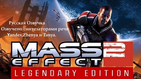 Приятного Вам просмотра прохождения игры ► Mass Effect 2: Legendary Edition...