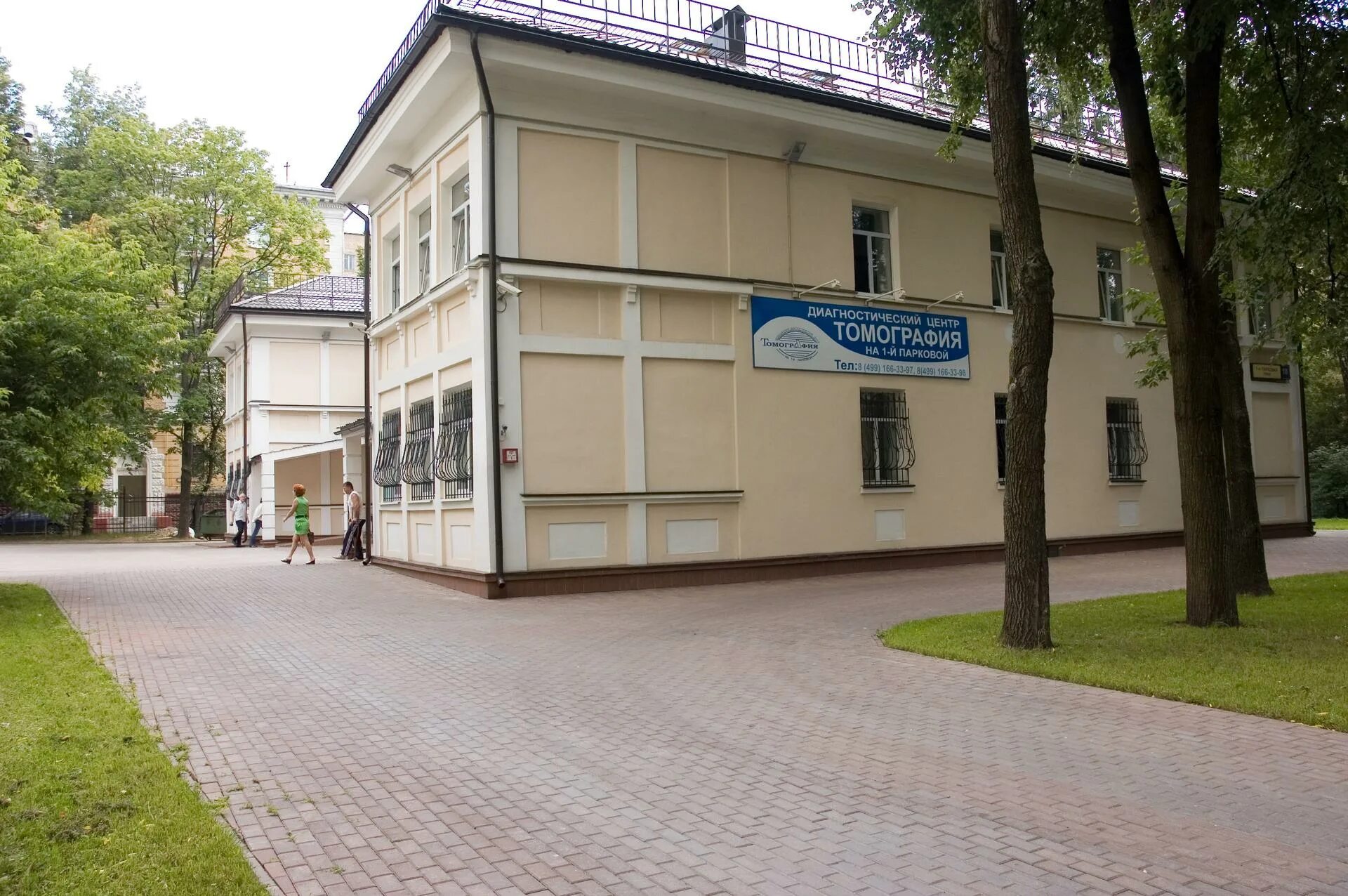 Подольская областная клиническая больница. Тульская область новомосковск парковая улица 9 городская поликлиника. Ул 11 парковая 32 больница. 9 парковая больница. Братьев касимовых дркб.