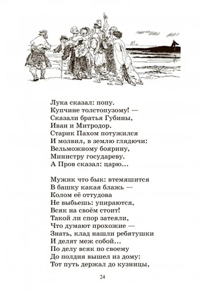 Втемяшится в башку