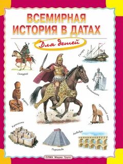 Всемирная история в каком классе