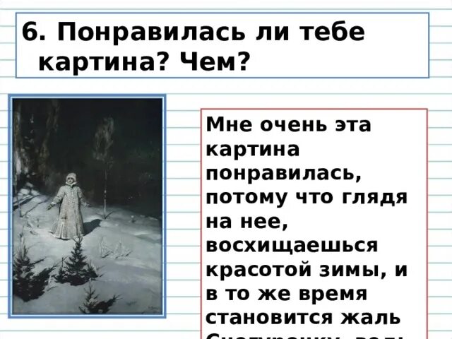 Картина потому что