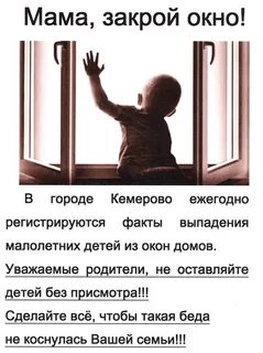 Завешанное окно или завешенное