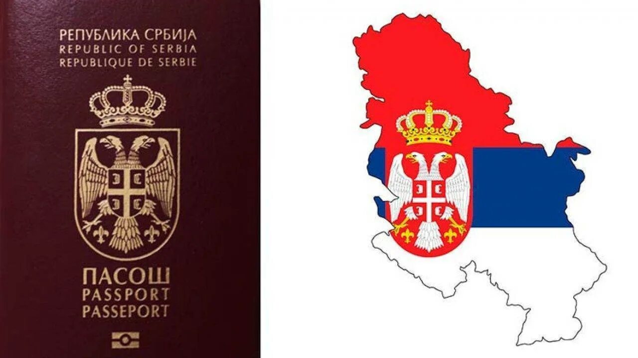 Оформить гражданство сербии. Вид на жительство сербии. паспорт сербии. гражданство сербии. паспорт гражданина сербии.