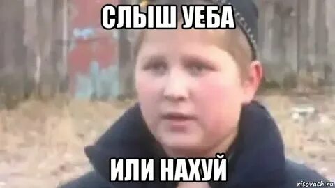 Слыш нная