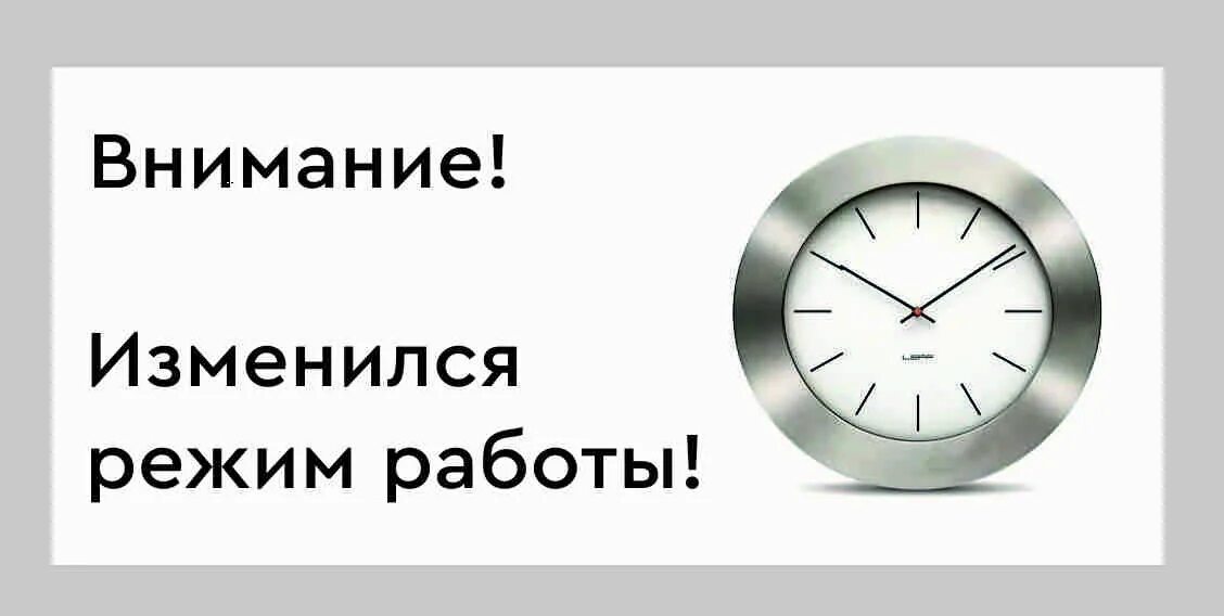 Работаем в следующем режиме