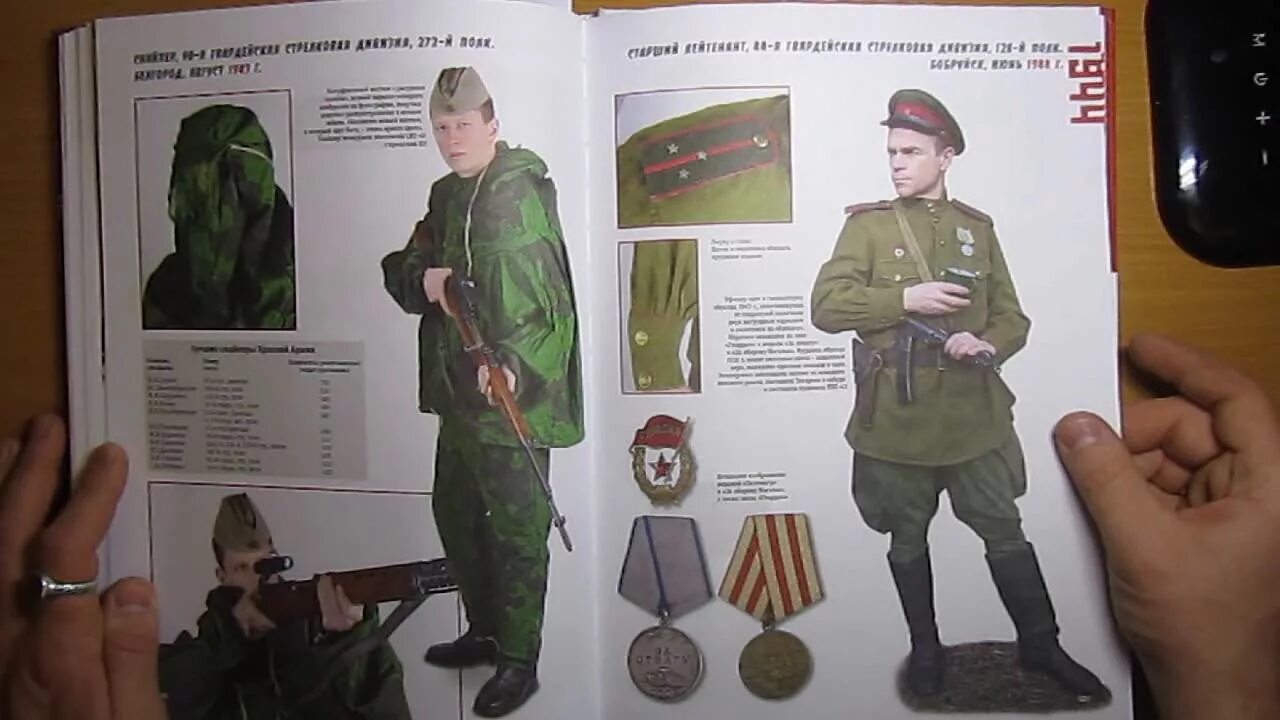 Рядовой книга 2