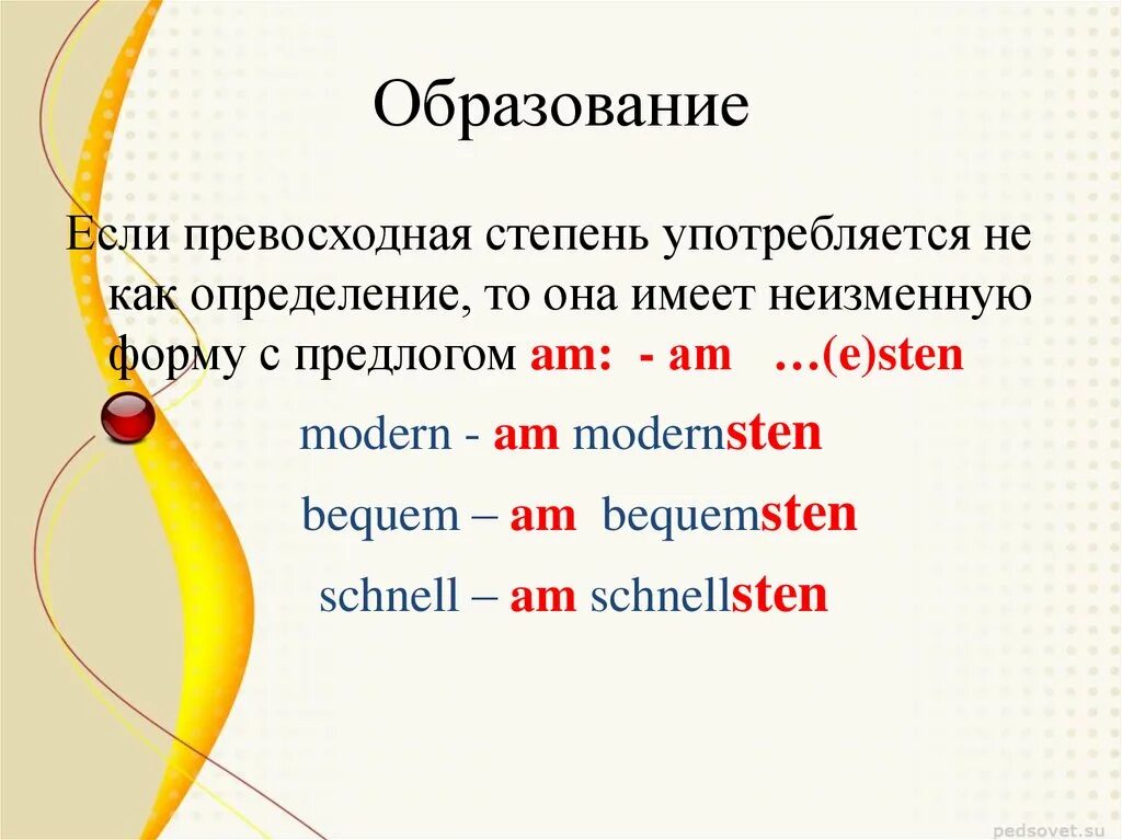 Степени сравнения прилагательных в немецком языке таблица 6 класс. Исключения 3 степени сравнения прилагательных в немецком. Сравнительная степень в немецком языке таблица. Образование сравнительной степени прилагательных в немецком языке. Сравнительные прилагательные немецкий