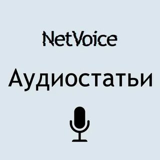 Не аудиостатьи