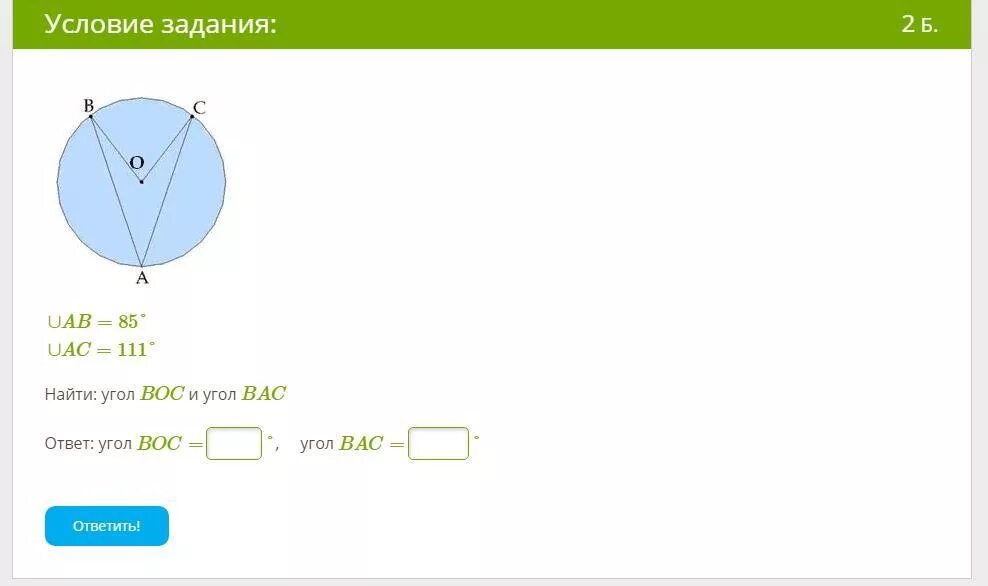Задача 13 найти угол с. Угол bac. найти угол вос. найти угол bac. найти угол boc.