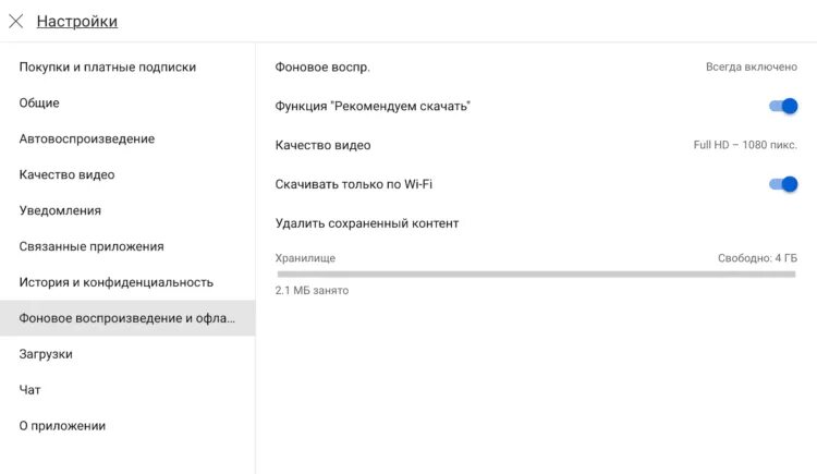 Как убрать картинку в картинке андроид. Как включить режим картинка в картинке на ютубе.