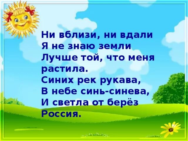 Я знаю вдали песня