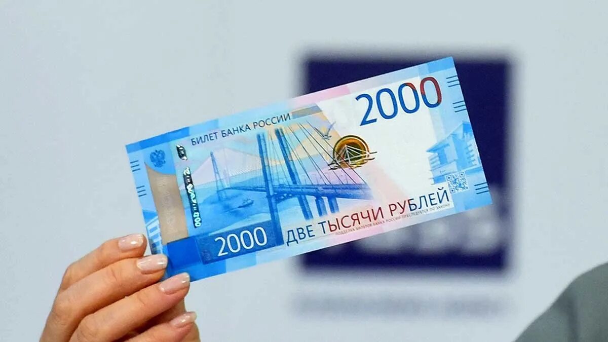 2000 Рублей. Купюра 2000 рублей. Две тысячи рублей купюра. Банкноты 2000 рублей.