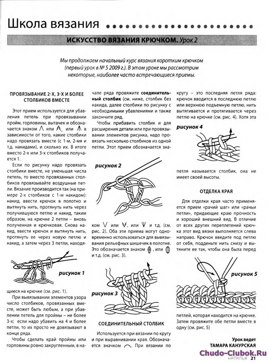 Не могу связать двух слов. Вязание крючком крупные петли. Полотно столбиками без накида крючком схема. Правильный подсчет петель крючком. Вязание крючком 2 ряда в 1 петлю.