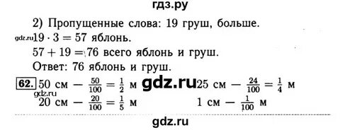 Ответы по математике 4 класс стр 73