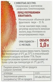 Что значит гомогенизированный сок